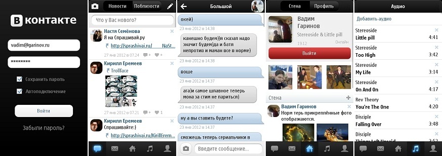 Обновлённое приложение ВКонтакте для Symbian