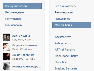 Новые аудиозаписи друзей