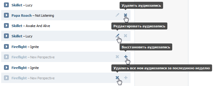 Глобальные изменения в разделе аудиозаписей ВКонтакте