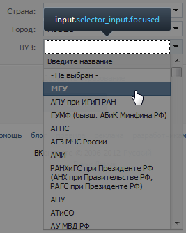 Два способа установить нестандартное название вуза во ВКонтакте