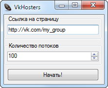 Программы для накрутки просмотров в статистике групп ВКонтакте