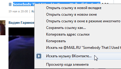 VK Music Search - поиск музыки ВКонтакте