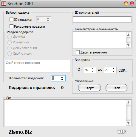 Sending Gift 2.1 by VIP – массовая отправка подарков во ВКонтакте