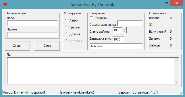 SnebesBot 1.0.1 by Dima-nk – хороший бот для snebes.ru