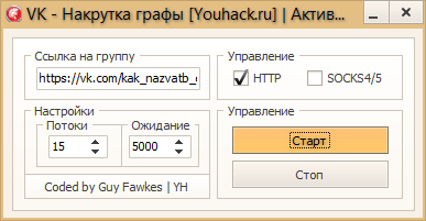 VK - Накрутка графы – накрутка уникальных просмотров в группе ВКонтакте
