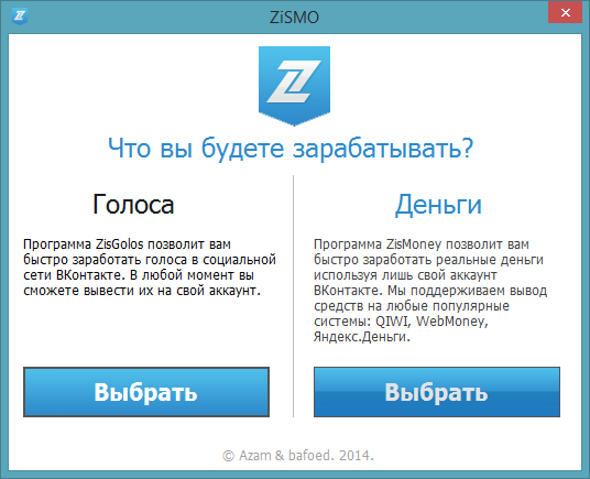 ZisGolos 1.0.9 Beta и ZisMoney 1.0.5 Beta – заработок во ВКонтакте через ZisMoney