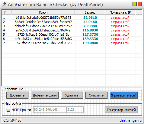 AntiGate.com Balance Checker by DeathAngel – чекер ключей от Антигейт
