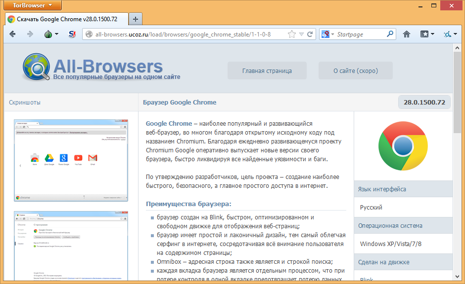 Возвращаем доступ к ВКонтакте при помощи Tor Browser