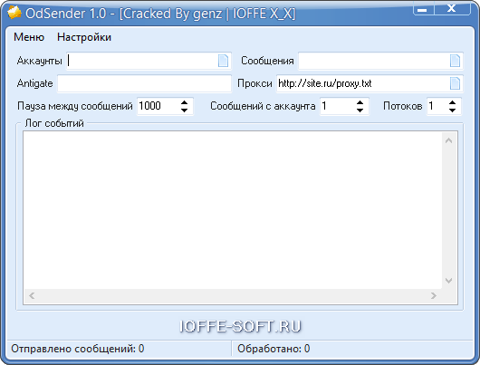 OdSender 1.0 by Ioffe (Cracked by genz) – рассылка сообщений в Одноклассниках