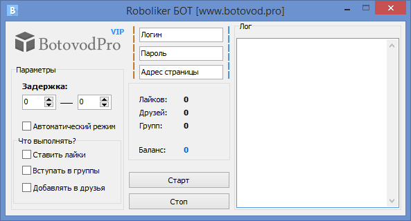 Roboliker Бот by VIP – программа для выполнения заданий на сайте roboliker.ru