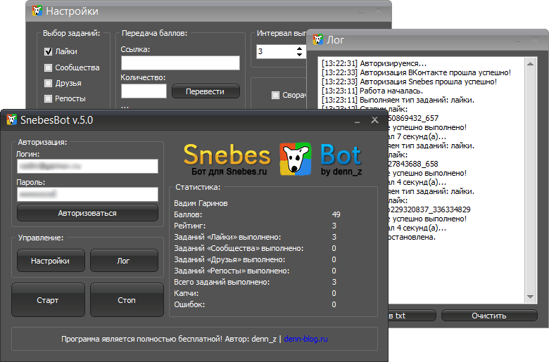 SnebesBot 5.0 by denn_z – бот для автоматизации действий на сайте snebes.ru