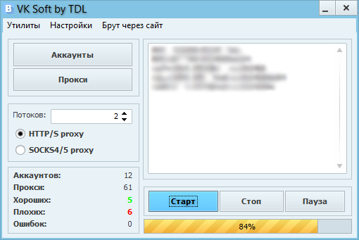VK Soft by TDL 3.0 (Cracked PC-RET) – многофункциональный комбайн для ВКонтакте