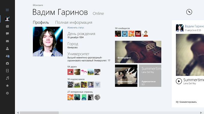 ВКонтакте 1.3.2 для Windows 8.1 – официальный клиент для ВКонтакте