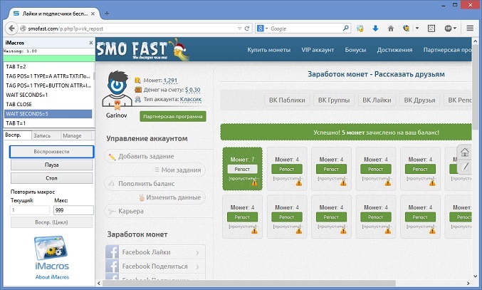 SmoF ВКонтакте репосты – макрос для выполнения заданий Репосты ВКонтакте в SmoFast