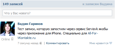 Постинг записей ВКонтакте через официальные приложения