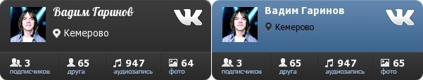 Генератор визиток/юзербаров ВКонтакте