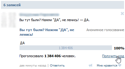 Как быстро скопировать любой опрос ВКонтакте на свою страницу