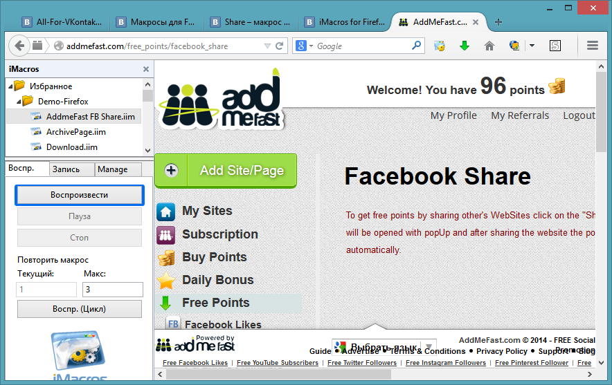Share – макрос для сервиса Addmefast Facebook для браузера Mozilla Firefox