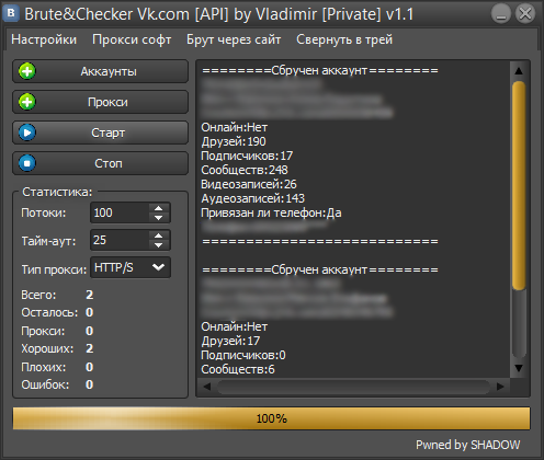 Brute & Checker VK.com [API] by Vladimir [Private] 1.1 – чекер аккаунтов ВКонтакте