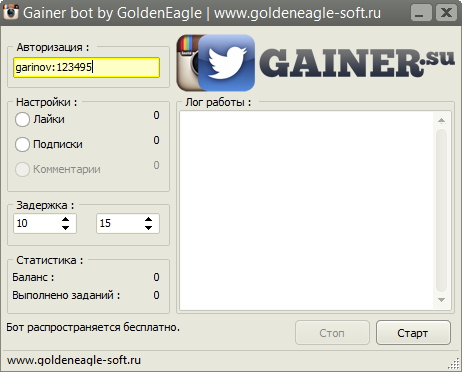 Gainer Bot by GoldenEagle – бесплатный Instagram-бот для сайта gainer.su