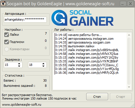 Socgain Bot by GoldenEagle – бот для сервиса socgain.com