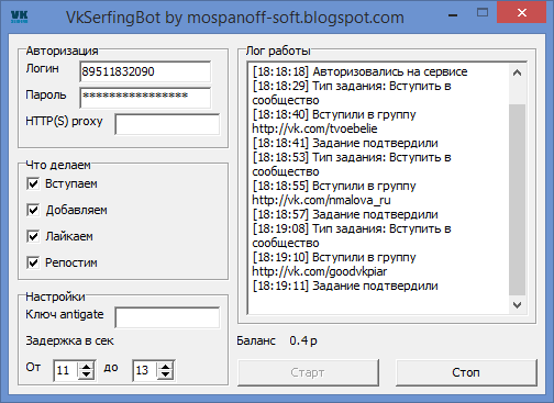 VKSerfingBot by mospanoff – автоматизатор действий на сайте vkserfing.ru