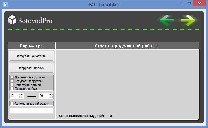 Бот Turboliker by BotovodPro – отличный многопоточный бот для сервиса Турболайкер