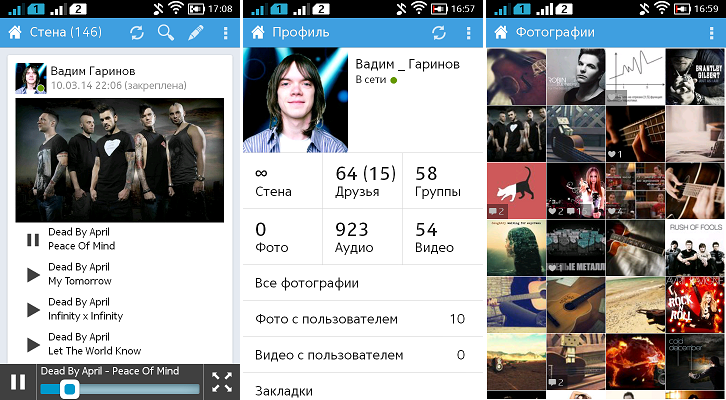 Kate Mobile 19.1 – отличное приложение для ВКонтакте на Android
