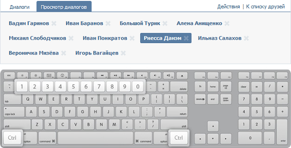 Горячие клавиши ВКонтакте для диалогов