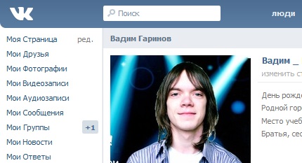 Другой логотип ВКонтакте при помощи CSS-стиля