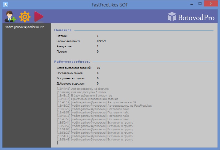 FastFreeLikes Бот by Botovod.Pro – бот для сервиса накруток
