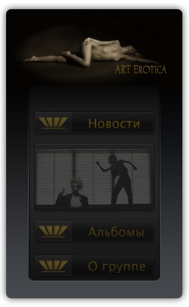 Меню для группы ВКонтакте №20 – Art Erotic