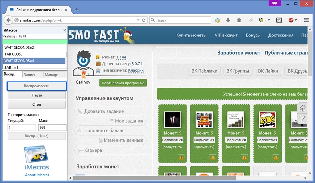 Результат работы макроса SmoF ВКонтакте паблики