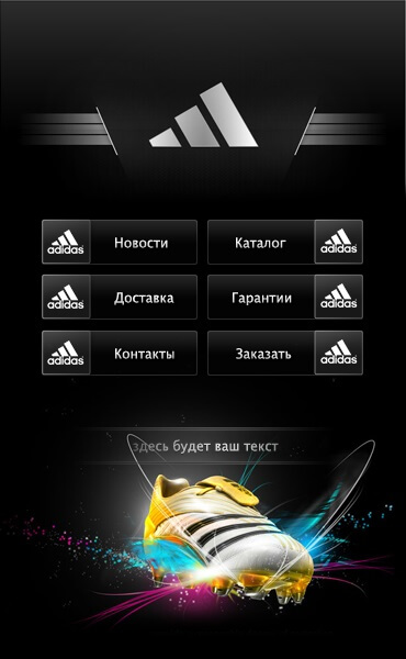 Меню для группы ВКонтакте №34 – Adidas