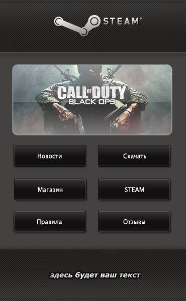Меню для группы ВКонтакте №36 – Call of Duty
