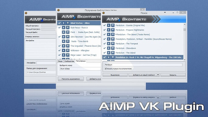 VKontakte Plugin 0.1.7.631 для AIMP 3.60 – аудиозаписи ВКонтакте в плеере AIMP