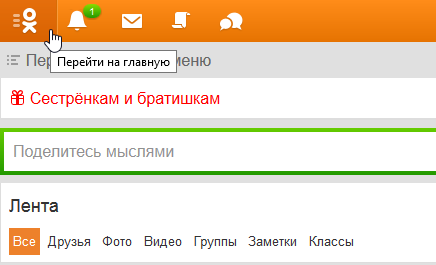 Как навсегда удалить свою страницу в Одноклассниках