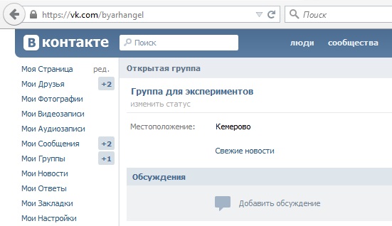 Установка меню в моё сообщество ВКонтакте