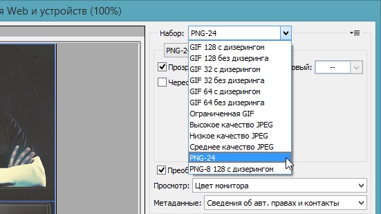 Разрезание меню ВКонтакте на части в Photoshop