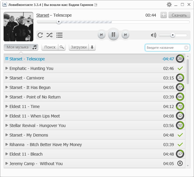 ЛовиВКонтакте Плеер 3.3.4 – удобный инструмент для поиска и загрузки музыки ВКонтакте