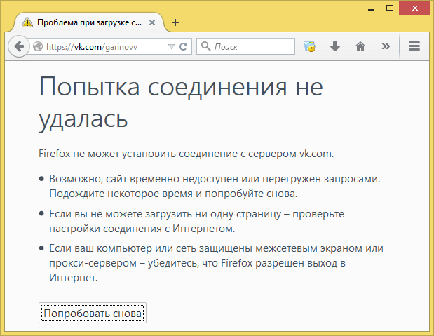 Ошибка входа на сайт ВКонтакте из-за содержимого файла hosts