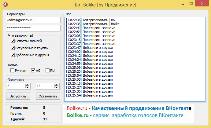 VKBot – многофункциональный бот для ВКонтакте (без привязки к серверу)