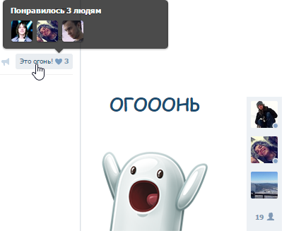 Результат работы плагина Ничоси и Doge ВКонтакте
