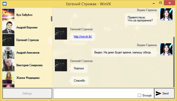 Главное окно программы WinVK