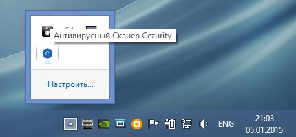 Cezurity Antivirus Scanner 4.1.15604.53450 – антивирус для В Контакте от компании Cezurity