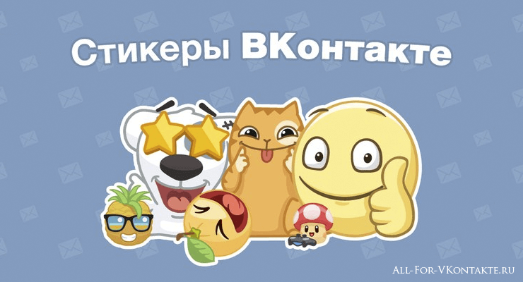 Иконки стикеров ВКонтакте: 85 наборов в формате PNG