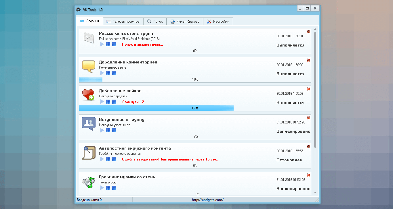 Задания в программе VK Tools 1.3