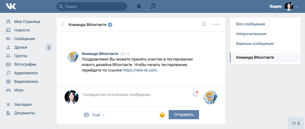 Вк в новом дизайне как включить Вк в новом дизайне как включить