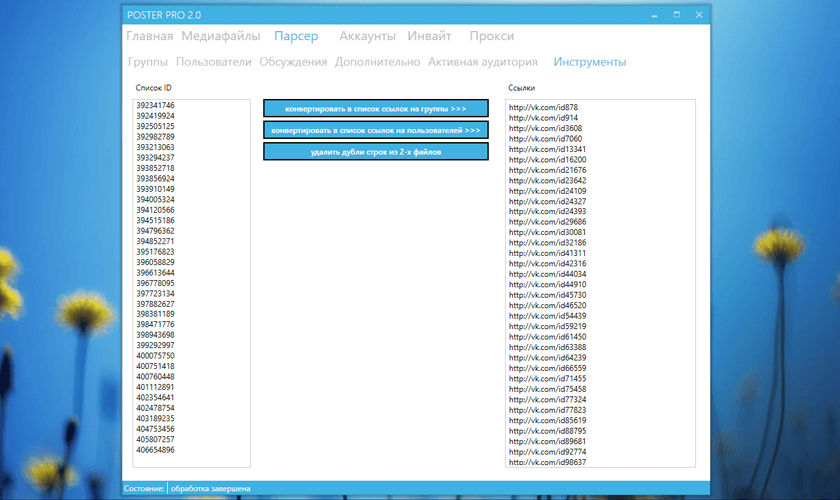 MYBOT POSTER PRO СКАЧАТЬ БЕСПЛАТНО MYBOT POSTER PRO СКАЧАТЬ БЕСПЛАТНО