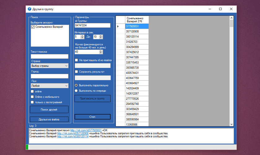 Программу Для Рассылки Сообщений Вконтакте Друзьям